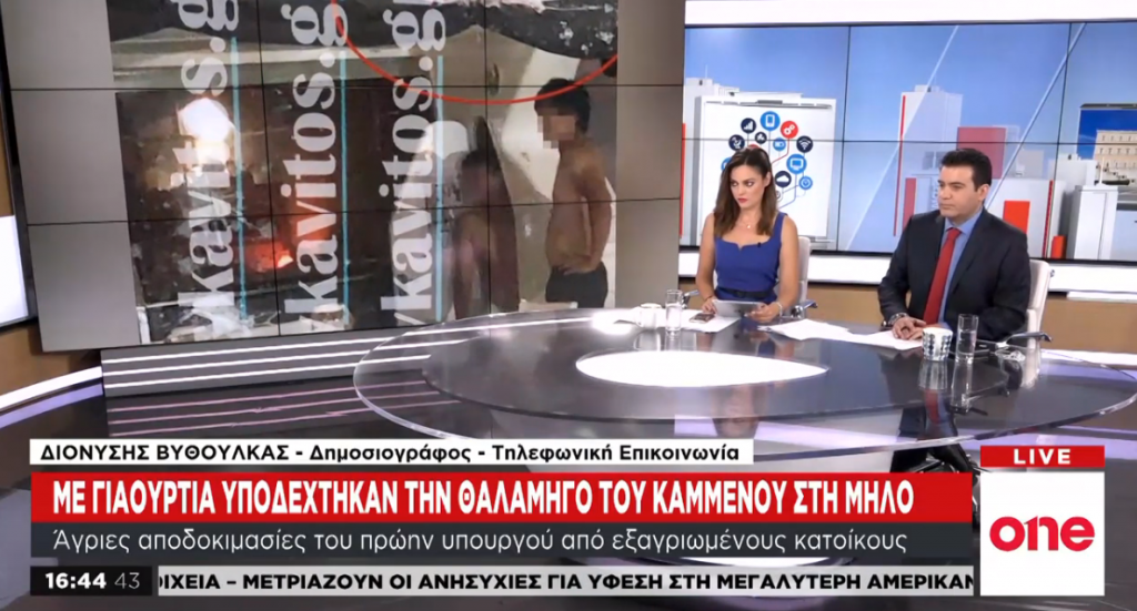 Με γιαούρτια υποδέχθηκαν την θαλαμηγό του Πάνου Καμμένου στη Μήλο