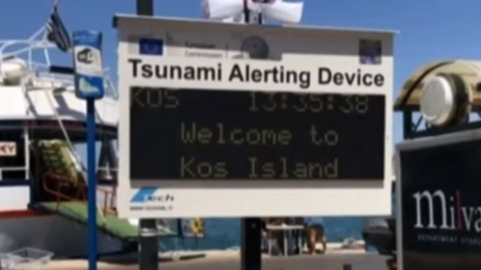 Πόλεμος στην Κω για τις οθόνες που προειδοποιούν για τσουνάμι