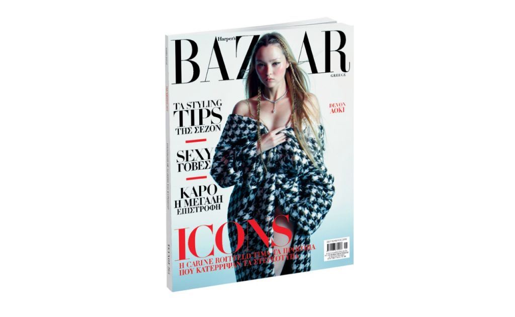 Harper’s BAZAAR, το μεγαλύτερο περιοδικό μόδας στον κόσμο, την Κυριακή με «Το Βήμα»