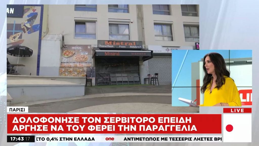Δολοφόνησε τον σερβιτόρο επειδή άργησε να του ετοιμάσει το σάντουιτς