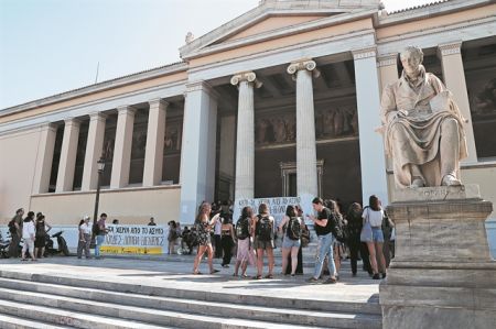 Ψωμί, Παιδεία, Ελευθερία!