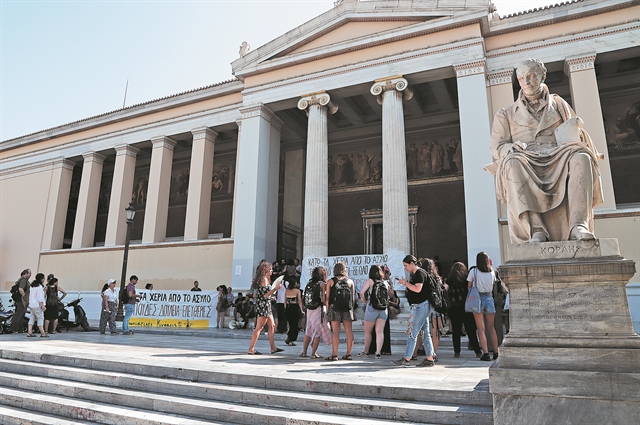 Ψωμί, Παιδεία, Ελευθερία!