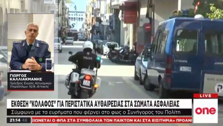 Ο Συνήγορος του Πολίτη «καίει» Αστυνομία και Λιμενικό – Σωρεία αυθαιρεσιών