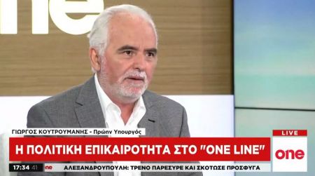 Γ. Κουτραμάνης στο One Channel: Βεβιασμένη και αποσπασματική η κατάργηση της αιτιολογημένης απόλυσης