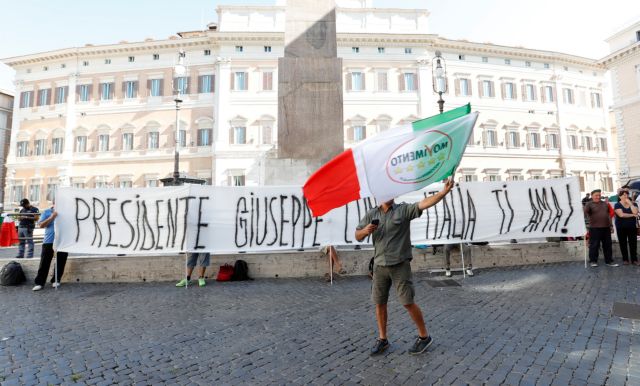 Ιταλία: Πλησιάζει ο σχηματισμός κυβέρνησης | tovima.gr