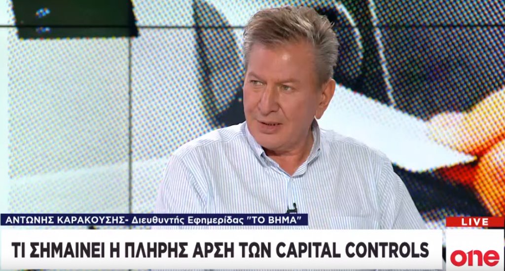 Αντ. Καρακούσης στο One Channel: Τι σηματοδοτεί η άρση των capital control από την κυβέρνηση