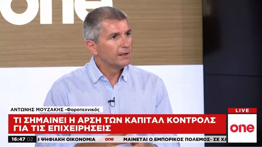 Φοροτεχνικός στο One Channel για την άρση των capital controls: Επιστροφή στην κανονικότητα