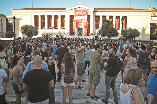 Επανεκκίνηση με αξιολόγηση στα ελληνικά πανεπιστήμια τώρα! | tovima.gr