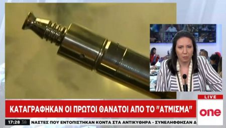 Οι πρώτοι θάνατοι από το άτμισμα