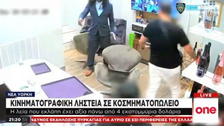 ΗΠΑ: Κινηματογραφική ληστεία σε κοσμηματοπωλείο