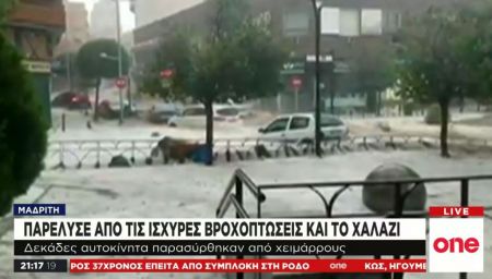 Ισπανία: Σε χειμάρρους μετατράπηκαν οι δρόμοι της Μαδρίτης