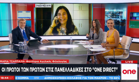 Η επιτυχούσα Αγγλ. Φιλολογίας Μ. Τσαπραλή στο One Channel