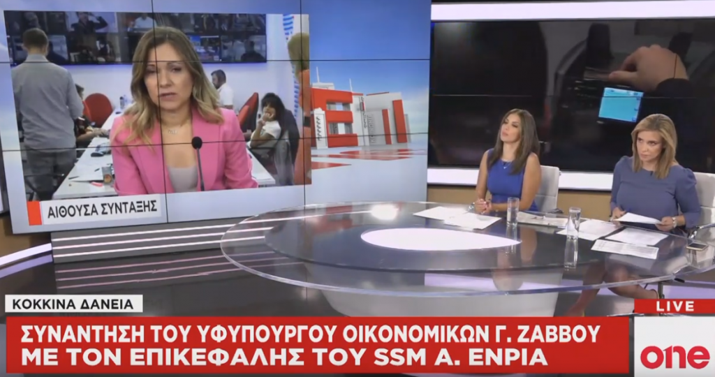 «Κόκκινα δάνεια» στο επίκεντρο της συζήτησης Γ. Ζαββού – Α. Ενριά