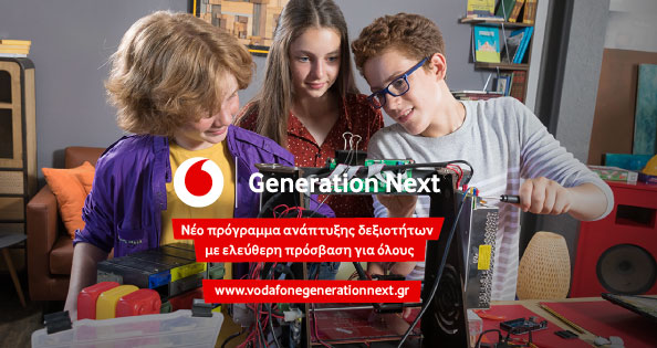 Generation Next | tovima.gr