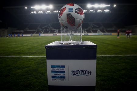 Λάρισα – Ολυμπιακός : Απαγόρευση μετακίνησης οπαδών