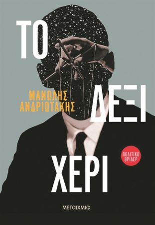 Διαδίκτυο, κράτος και παρακράτος