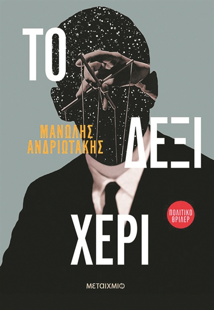 Διαδίκτυο, κράτος και παρακράτος