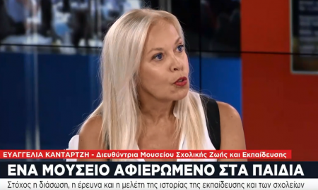 Μουσείο Σχολικής Ζωής και Εκπαίδευσης – Ένα διαφορετικό μουσείο στην «καρδιά» της Αθήνας