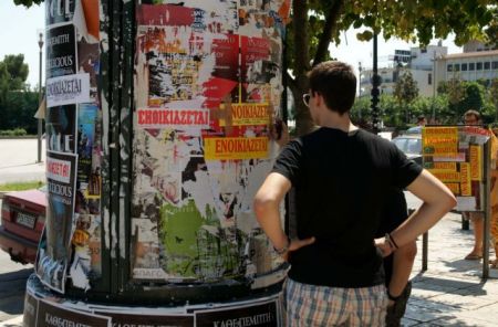 Φοιτητική κατοικία : Ολα όσα πρέπει να ξέρετε για έξυπνη αναζήτηση