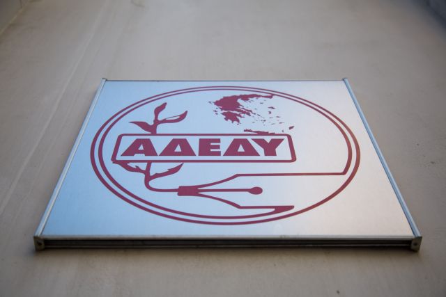 Τις επιθέσεις κατά υπαλλήλων της ΑΑΔΕ καταδικάζει η ΑΔΕΔΥ