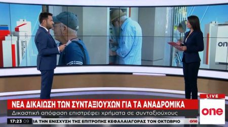 Νέα δικαίωση των συνταξιούχων για τα αναδρομικά