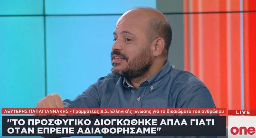 Λ. Παπαγιαννάκης στο One Channel: Η Μόρια δεν είναι ένα σχέδιο, αλλά βολεύει