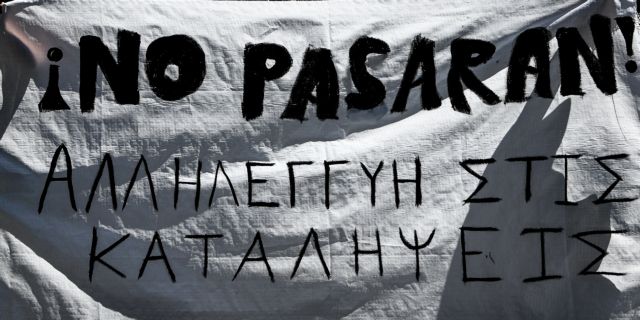 Ρουβίκωνας: Με αντίποινα απειλεί την ΕΛ.ΑΣ. ο Ρουβίκωνας