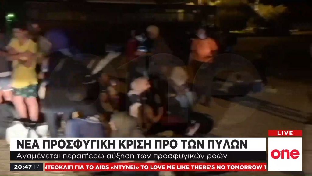 Προσφυγικό: Σοκάρουν οι αποκλειστικές εικόνες του One Channel
