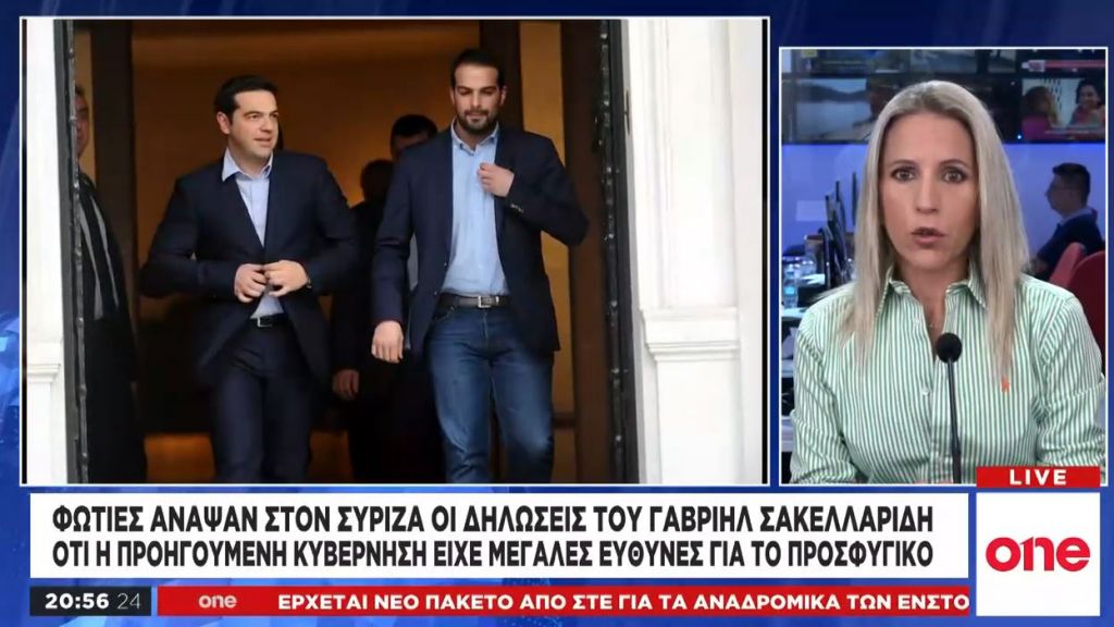 «Φωτιές» στον ΣΥΡΙΖΑ από τις δηλώσεις Σακελλαρίδη για το προσφυγικό