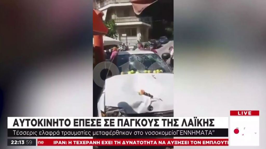 Βίντεο – ντοκουμέντο του One Channel: ΙΧ πέφτει πάνω σε πάγκους στη λαϊκή αγορά Ηλιούπουλης