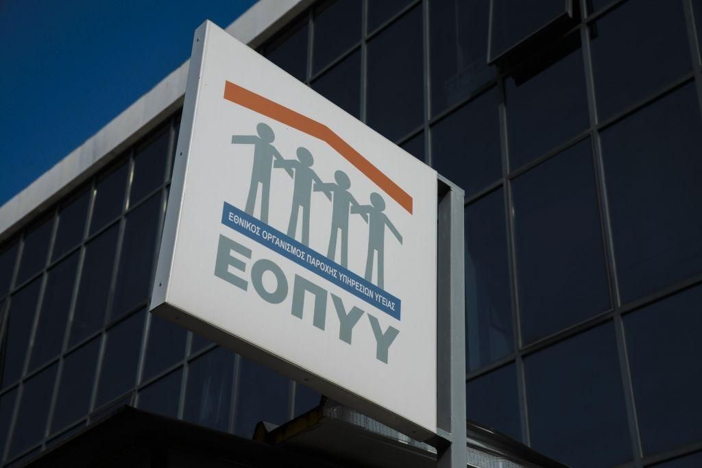 ΕΟΠΥΥ: Παρεμβάσεις για την βελτίωση της φαρμακευτικής περίθαλψης