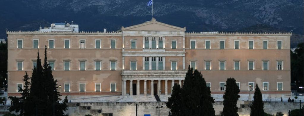 Ίδρυμα της Βουλής: Ανακάλεσε διορισμό υπαλλήλου