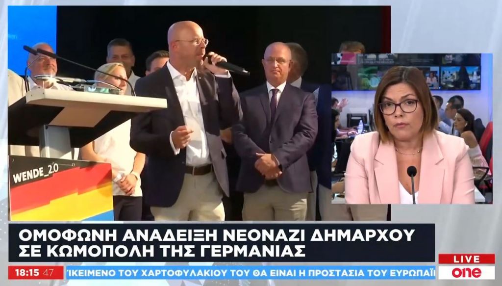 Γερμανία: Εξελέγη ομόφωνα νεοναζί δήμαρχος