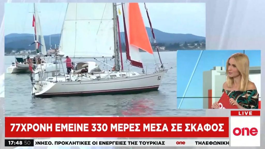 77χρονη έκανε με σκάφος τον περίπλου της γης με μόνη βοήθεια… τον εαυτό της