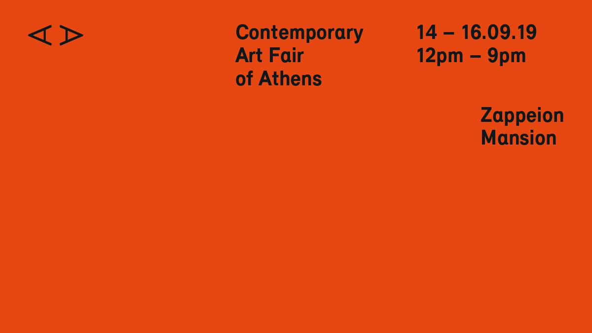 100% RISK, 100% TRUST: ΠΡΟΣ ΜΙΑ ΝΕΑ ΕΙΚΑΣΤΙΚΗ ΠΕΡΦΟΡΜΑΝΣ