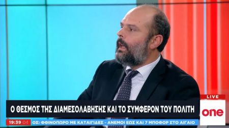 Τα οφέλη των πολιτών από την χρήση της Διαμεσολάβησης