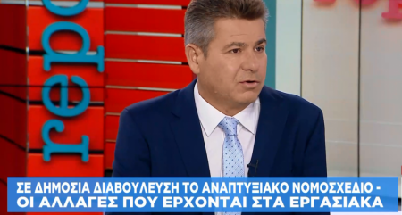 Εργασιακά: Ποιες αλλαγές φέρνει το αναπτυξιακό πολυνομοσχέδιο