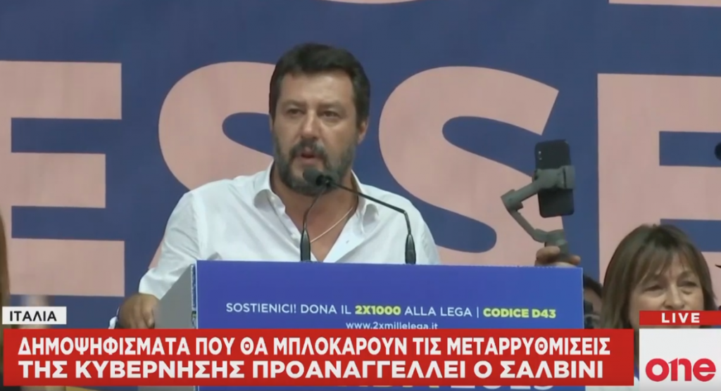 Ιταλία – Σαλβίνι: Ενα, δύο, τρία, πολλά δημοψηφίσματα