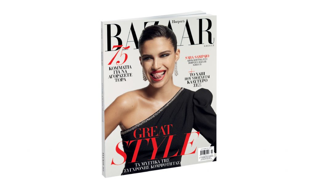 Harper’s BAZAAR την Κυριακή με «Το Βήμα»