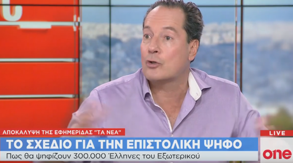 Ανάλυση στο One Channel: Οι πτυχές της ψήφου των Ελλήνων του εξωτερικού