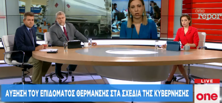 Αύξηση του επιδόματος θέρμανσης μελετά η  κυβέρνηση