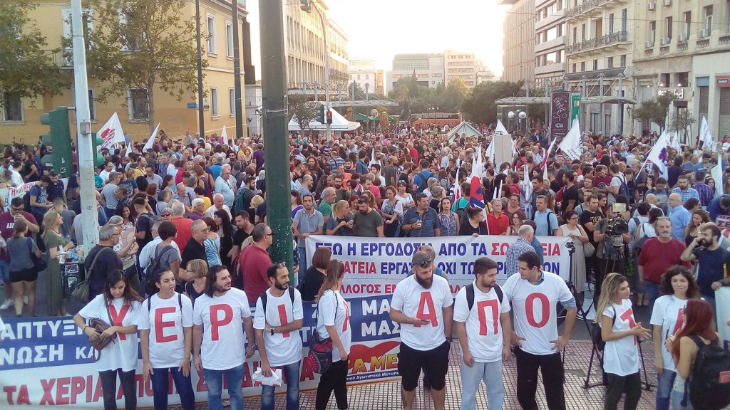 Κλειστό το κέντρο της Αθήνας – Σε εξέλιξη συλλαλητήριο του ΠΑΜΕ