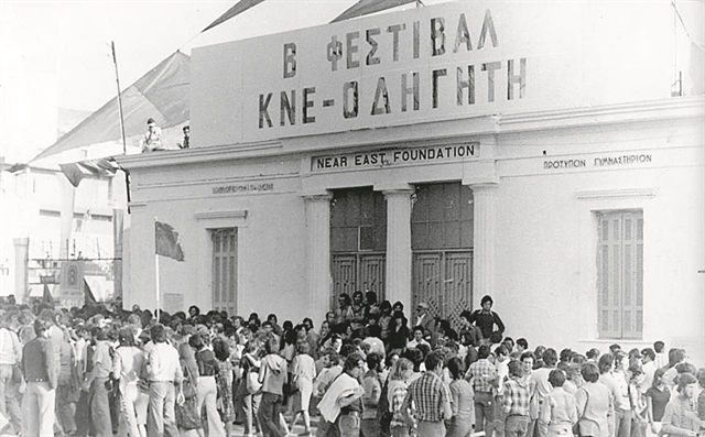 Φεστιβάλ ΚΝΕ :  Κλείνει τα 45 και συνεχίζει…