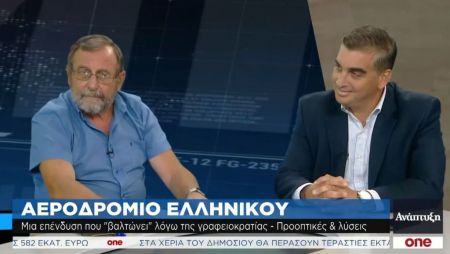 Τι σχεδιάζεται για το Ελληνικό – Γ. Κωνσταντάτος και Μ. Αγγελίδης στο One Channel