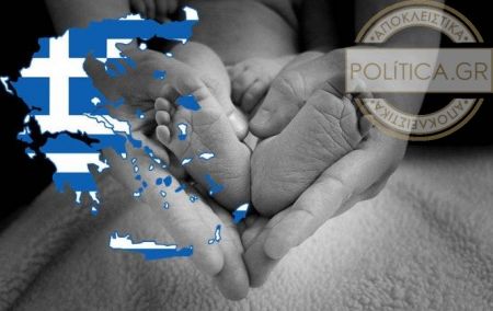 Απαραίτητα τα κίνητρα ενίσχυσης της γονιμότητας για την «βόμβα» του Δημογραφικού