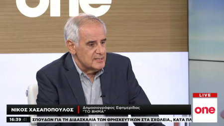 Ο Ν. Χασαπόπουλος αναλύει την πολιτική επικαιρότητα στο One Channel