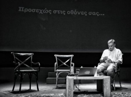 Kαρφιά Τσακαλώτου κατά Παππά: Δεν τα πήγαμε καλά στην ΕΡΤ