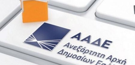 Φορολοταρία : Δείτε αν είστε στους τυχερούς που κερδίζουν 1.000 ευρώ