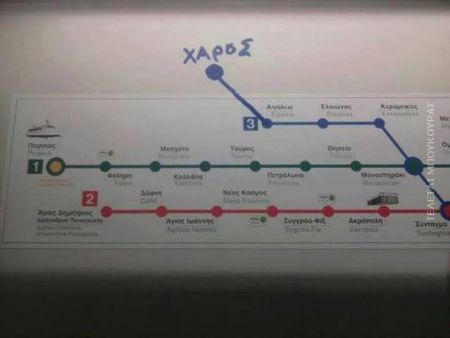 Η Ελένη Αντωνιάδου, το μετρό Θεσσαλονίκης και ο… χάρος: Το Twitter προτείνει νέα ονόματα