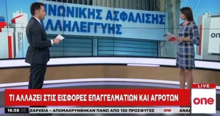 Αλλαγές στο σύστημα των ασφαλιστικών εισφορών